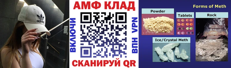 Amphetamine Premium  Большой Камень 