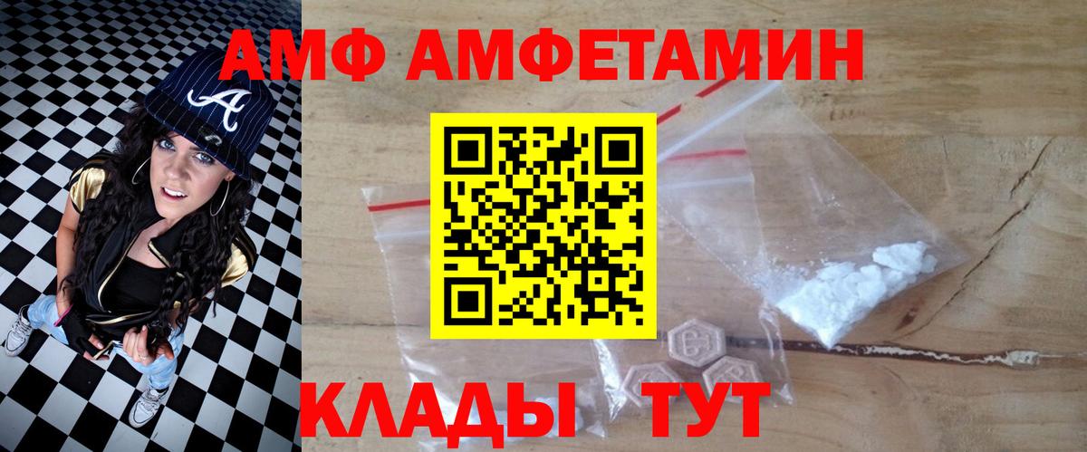 Амфетамин Premium Большой Камень