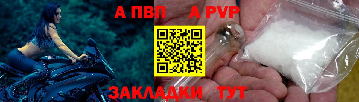 Alpha-PVP VHQ  Вход с VPN  Alpha-PVP  Большой Камень  Альфа ПВП Соль 