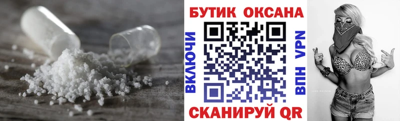Бутират буратино  Большой Камень 