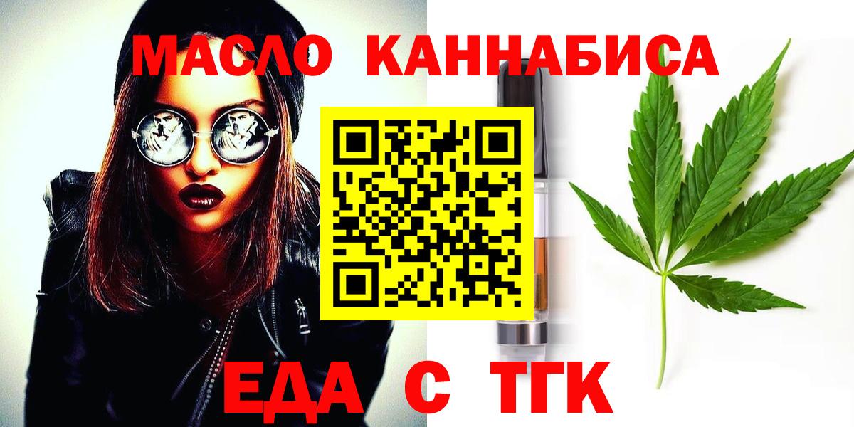 Cannafood марихуана  Вход с VPN  Большой Камень 