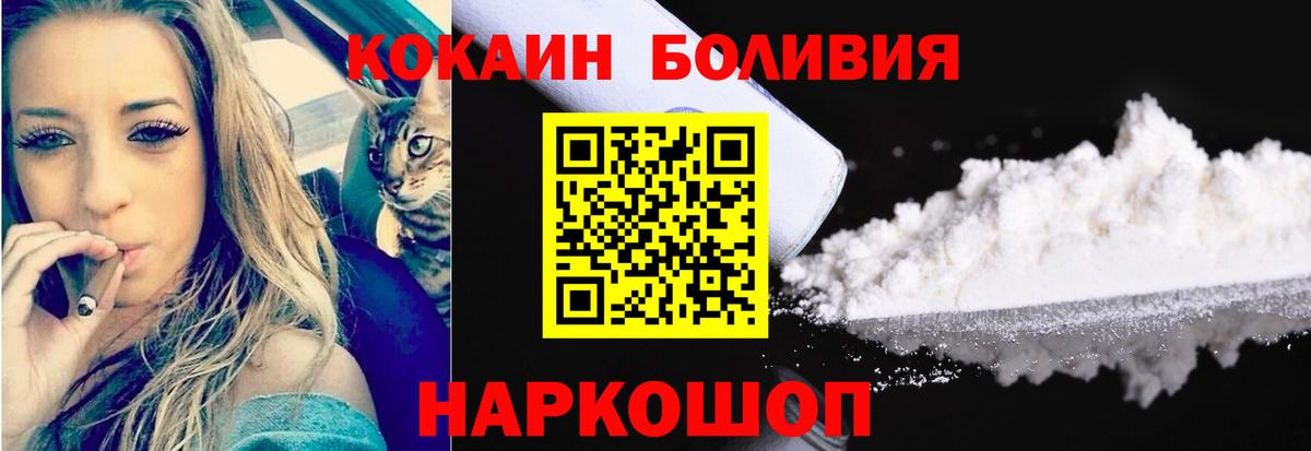 Cocaine 97% Большой Камень