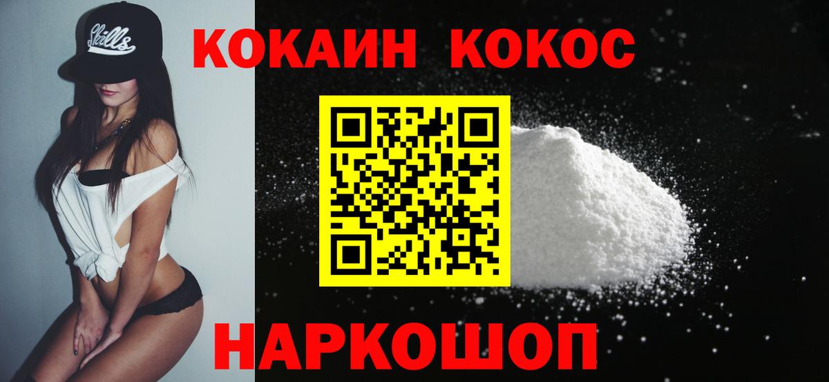 Большой Камень  КОКАИН Columbia  Вход с VPN  где продают наркотики  Cocaine 99% 