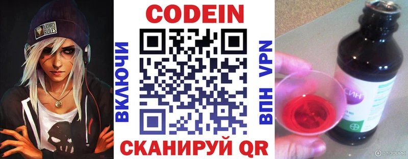 цены наркотик  Большой Камень  Кодеиновый сироп Lean напиток Lean (лин) 