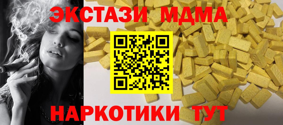 Экстази диски Большой Камень
