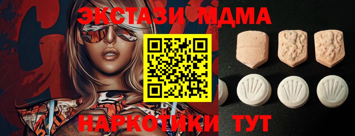 ЭКСТАЗИ диски  Ecstasy таблы  Вход с VPN  ЭКСТАЗИ  Большой Камень 
