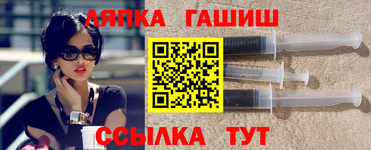 ГАШИШ гашик  Вход с VPN  ГАШИШ хэш  Большой Камень 