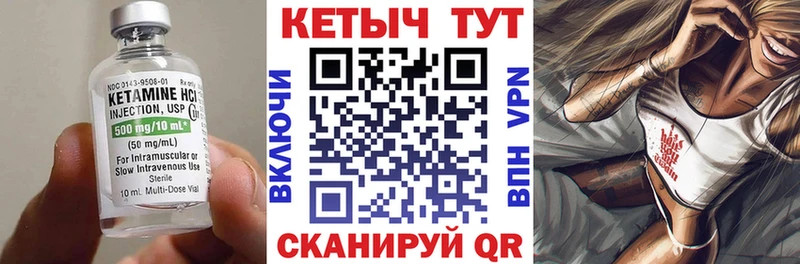 КЕТАМИН VHQ Большой Камень