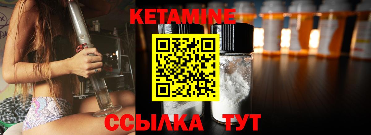 Кетамин VHQ Большой Камень
