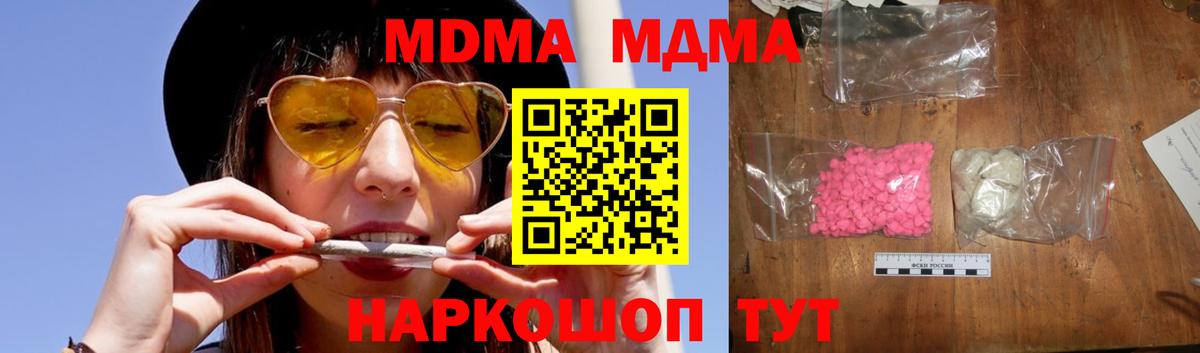 Большой Камень  МДМА молли  Вход с VPN 