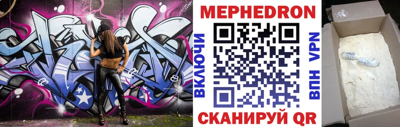 МЯУ-МЯУ мука  Большой Камень 