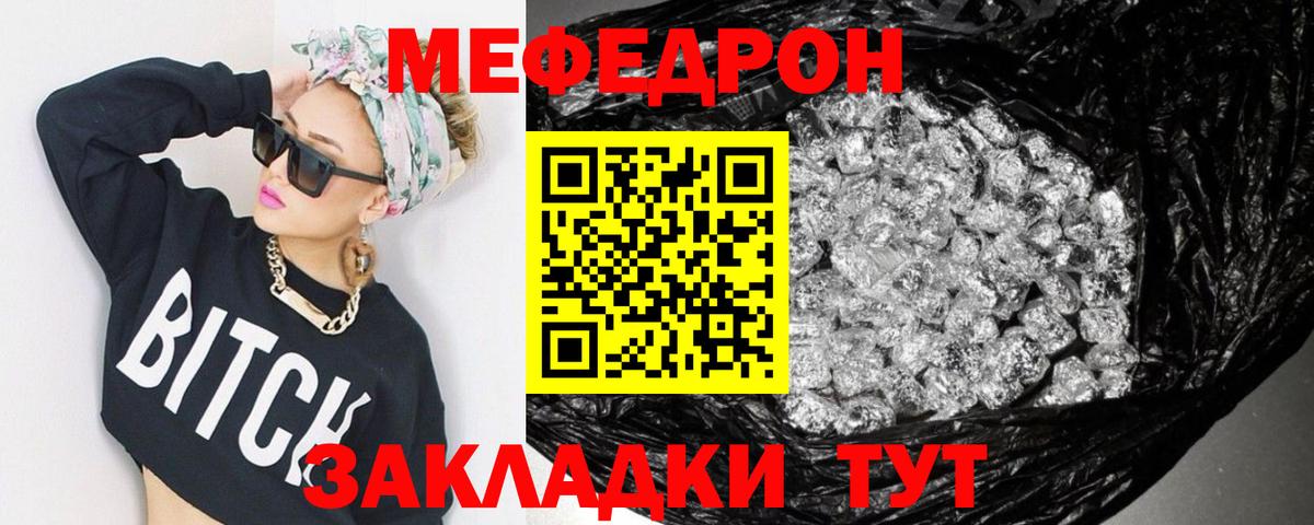 Мефедрон  МЯУ-МЯУ  Большой Камень  Вход с VPN  Меф mephedrone  МЕФ mephedrone 