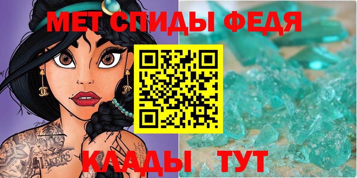 Большой Камень  Первитин пудра  Метамфетамин  Вход с VPN 