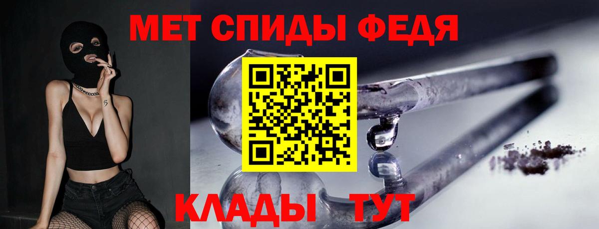 Первитин Декстрометамфетамин 99.9% Большой Камень