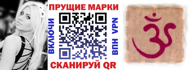 Марки NBOMe 1500мкг  Большой Камень 