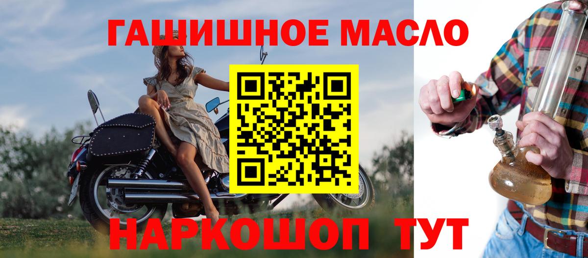 Большой Камень  Дистиллят ТГК Wax  Вход с VPN 